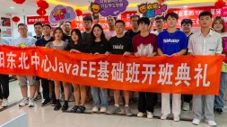 炎熱夏日，不枉青春—沈陽Java37期基礎班開班典禮